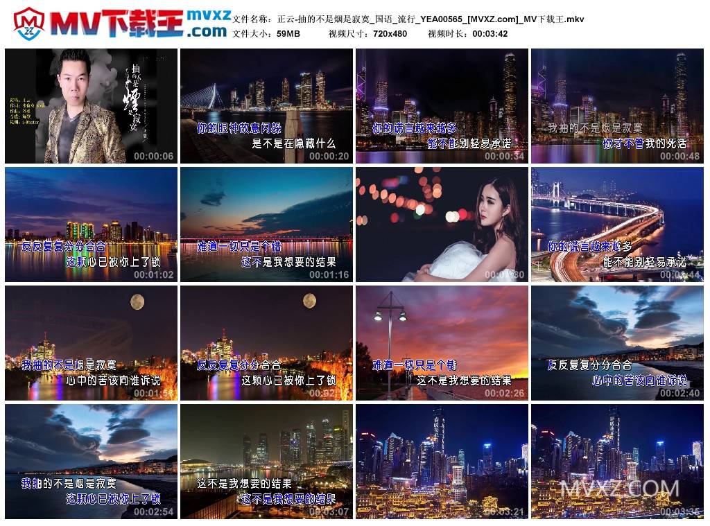 正云-抽的不是烟是寂寞_国语_流行_YEA00565